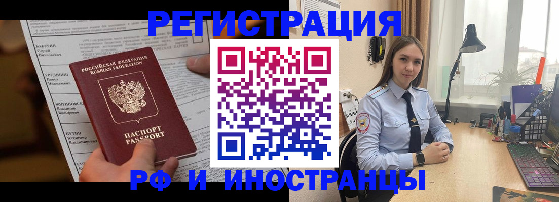 временная регистрация 2025 в Ковдоре