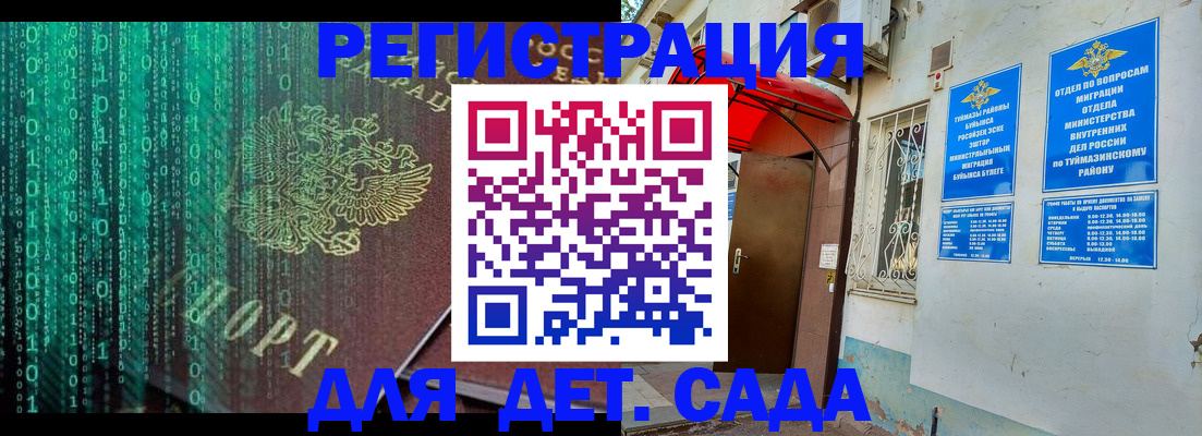 временная регистрация 2025 в Ковдоре