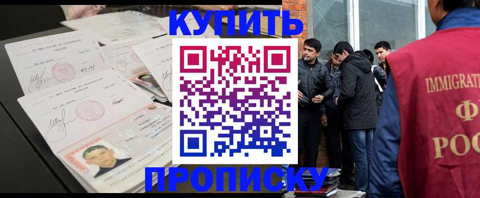 временная регистрация в квартире в Ковдоре
