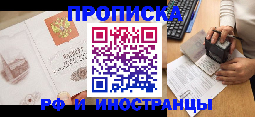 прописка регистрация в Ковдоре