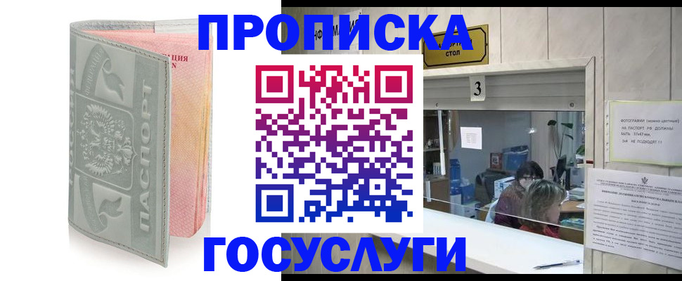 прописка законно в Ковдоре