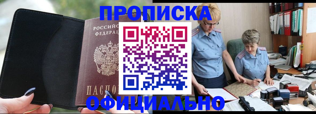 прописка иностранных граждан в Ковдоре