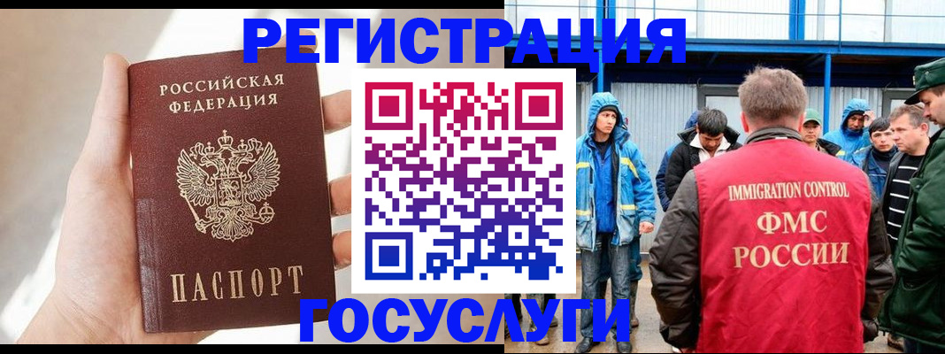 прописка для работы в Ковдоре