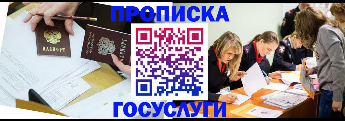 регистрация в Ковдоре