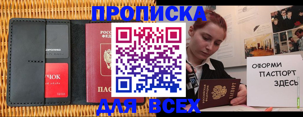 временная регистрация в Ковдоре